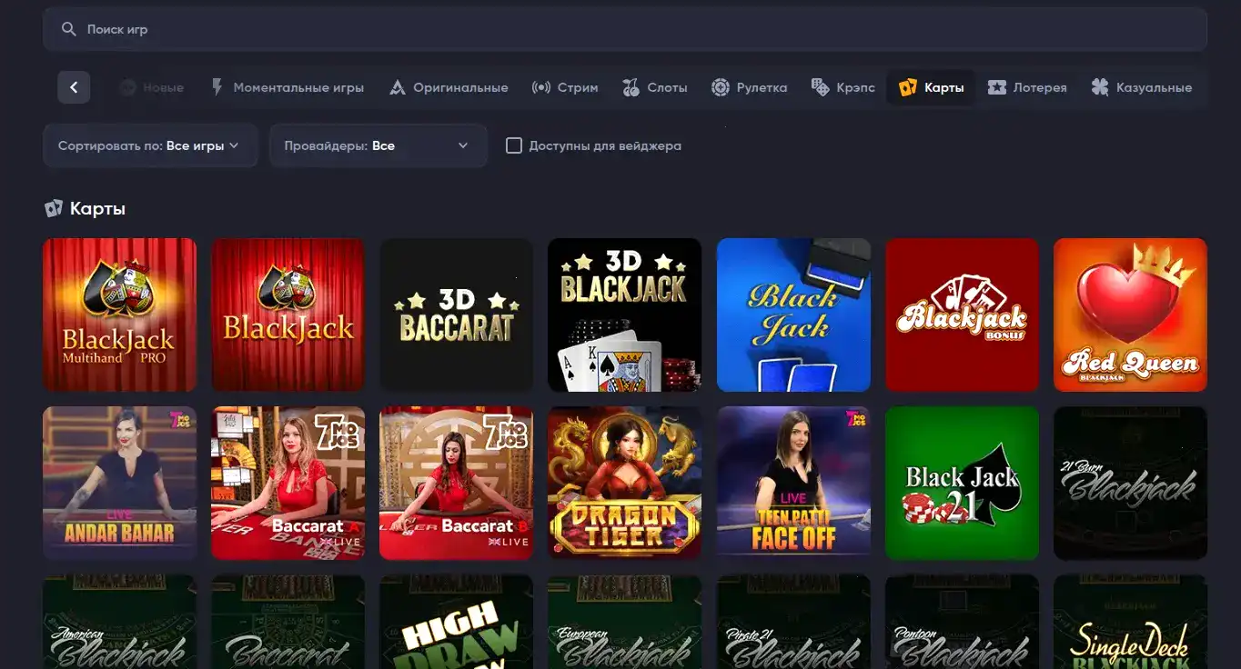 Премиальный уровень в Бетон казино — большие лимиты